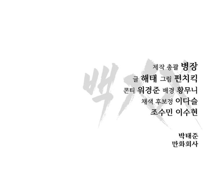 Baek XX Chapter 115 Bahasa Indonesia