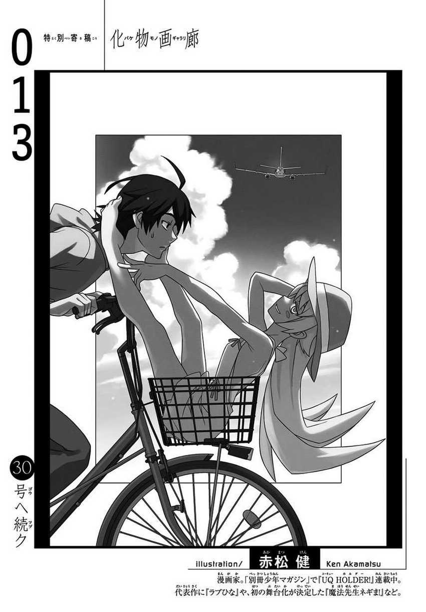 Bakemonogatari Chapter 13 Bahasa Indonesia