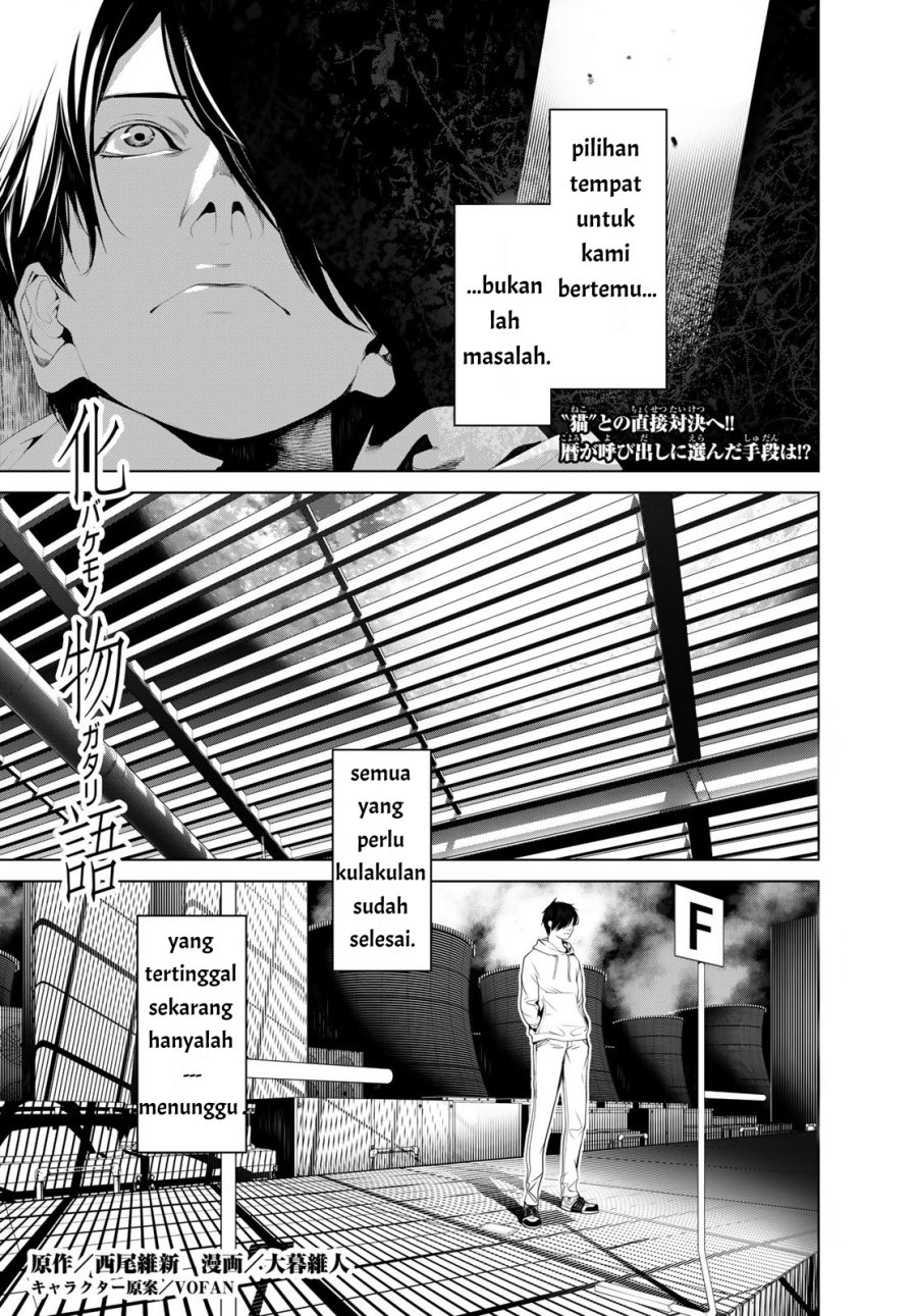 Bakemonogatari chapter 140