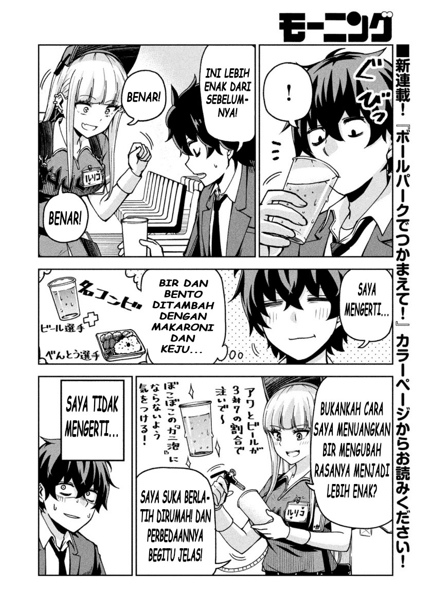 Ballpark de Tsukamaete! chapter 2