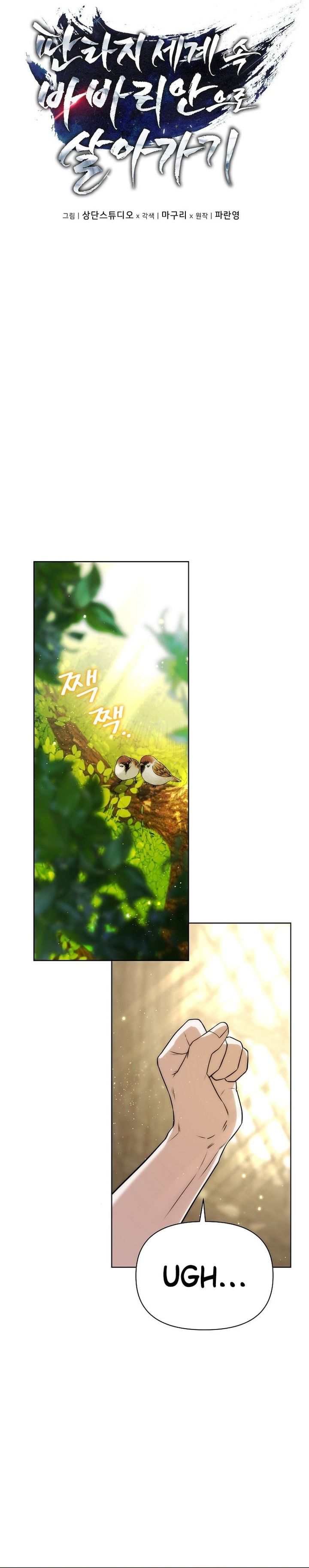 Barbarian’s Adventure In A Fantasy World chapter 17