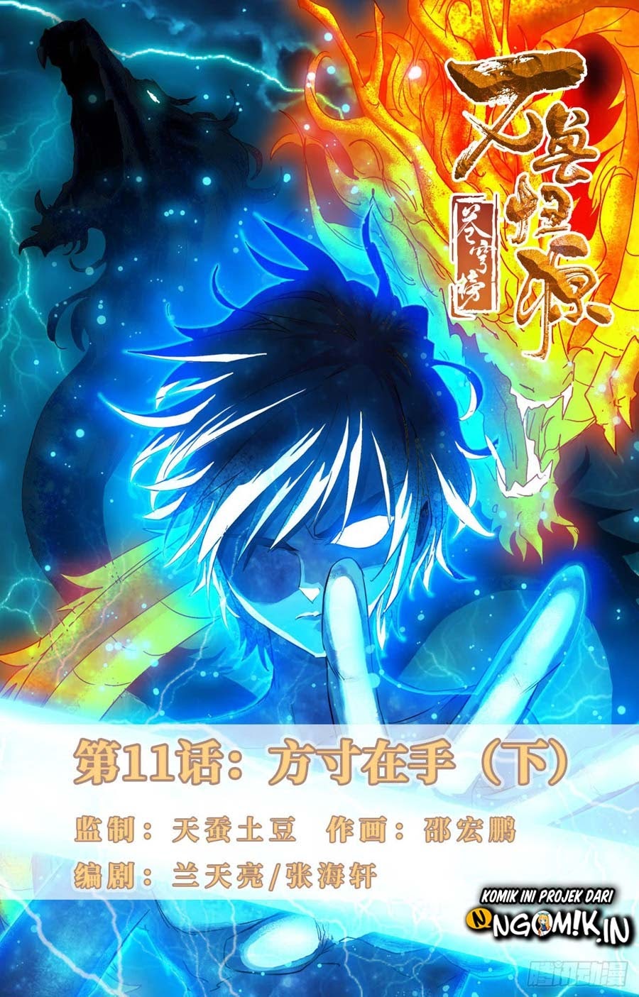 Battle Through The Heavens: Return Of The Beasts Chapter 11.2 Bahasa Indonesia