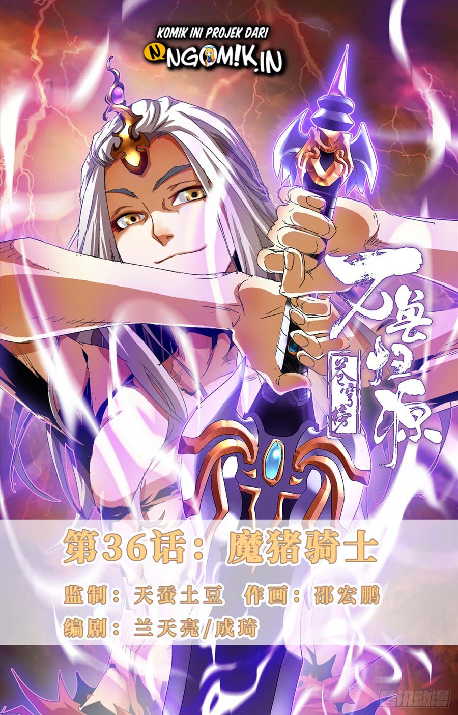 Battle Through The Heavens: Return Of The Beasts chapter 36