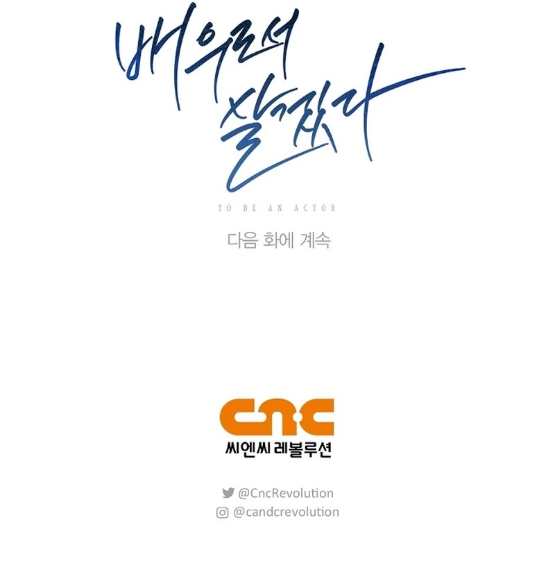 Be the Actor Chapter 131 Bahasa Indonesia