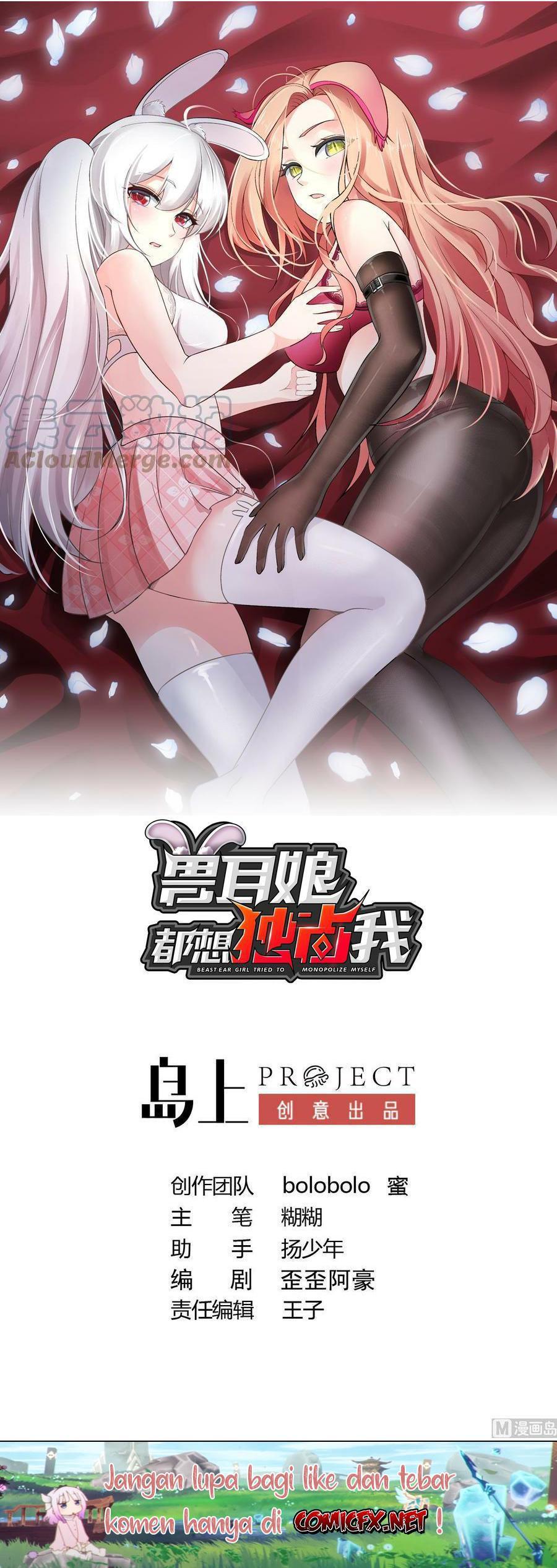 Beast-Eared Mother Wants to Monopolize Me chapter 17