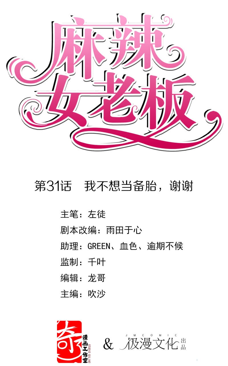 Beautiful Boss Cold-Hearted Chapter 31 Bahasa Indonesia