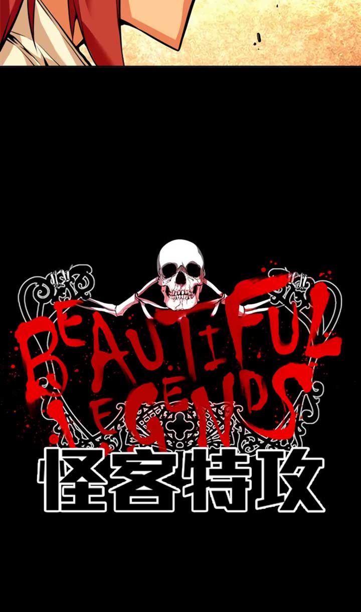 Beautiful Legends chapter 2