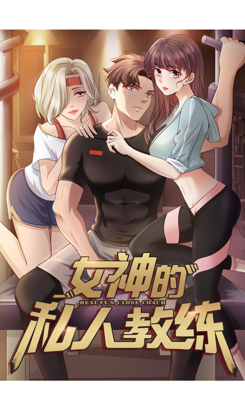 Beauty’s Close Coach Chapter 19 Bahasa Indonesia