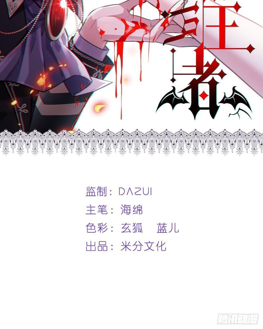 Became King After Being Bitten Chapter 13 Bahasa Indonesia