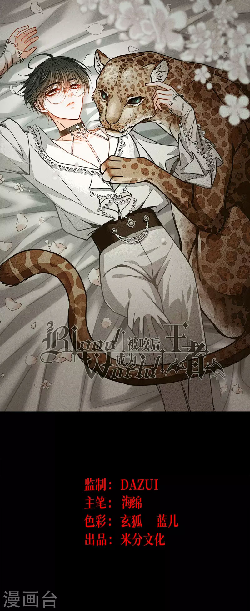 Became King After Being Bitten Chapter 34 Bahasa Indonesia