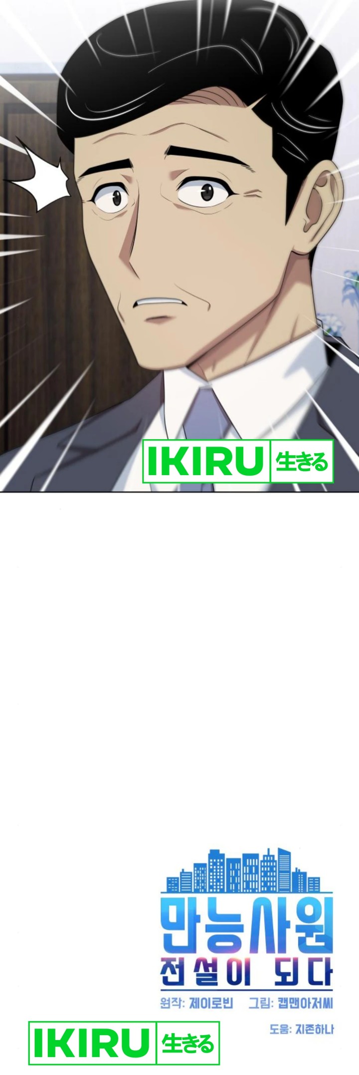 Becoming a Legendary Ace Employee Chapter 64 Bahasa Indonesia