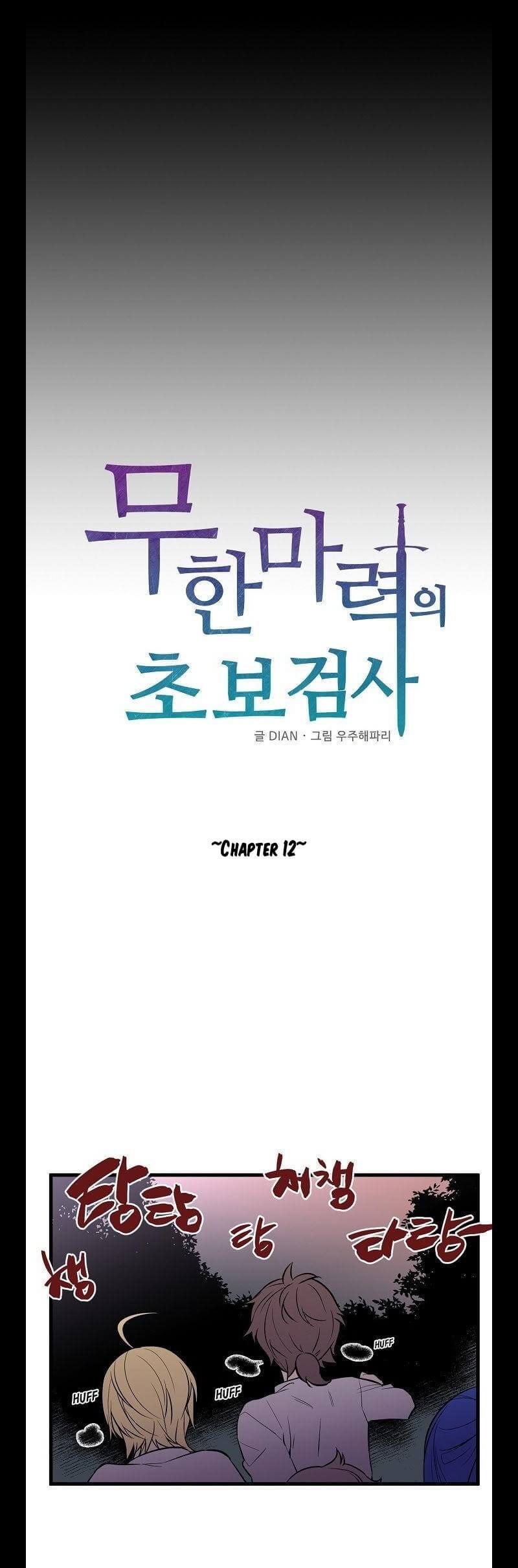 Beginner’s Test For Infinite Power chapter 12