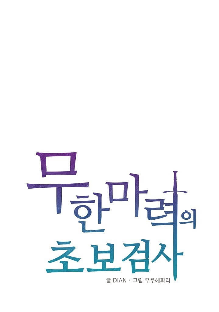 Beginner’s Test For Infinite Power Chapter 21 Bahasa Indonesia