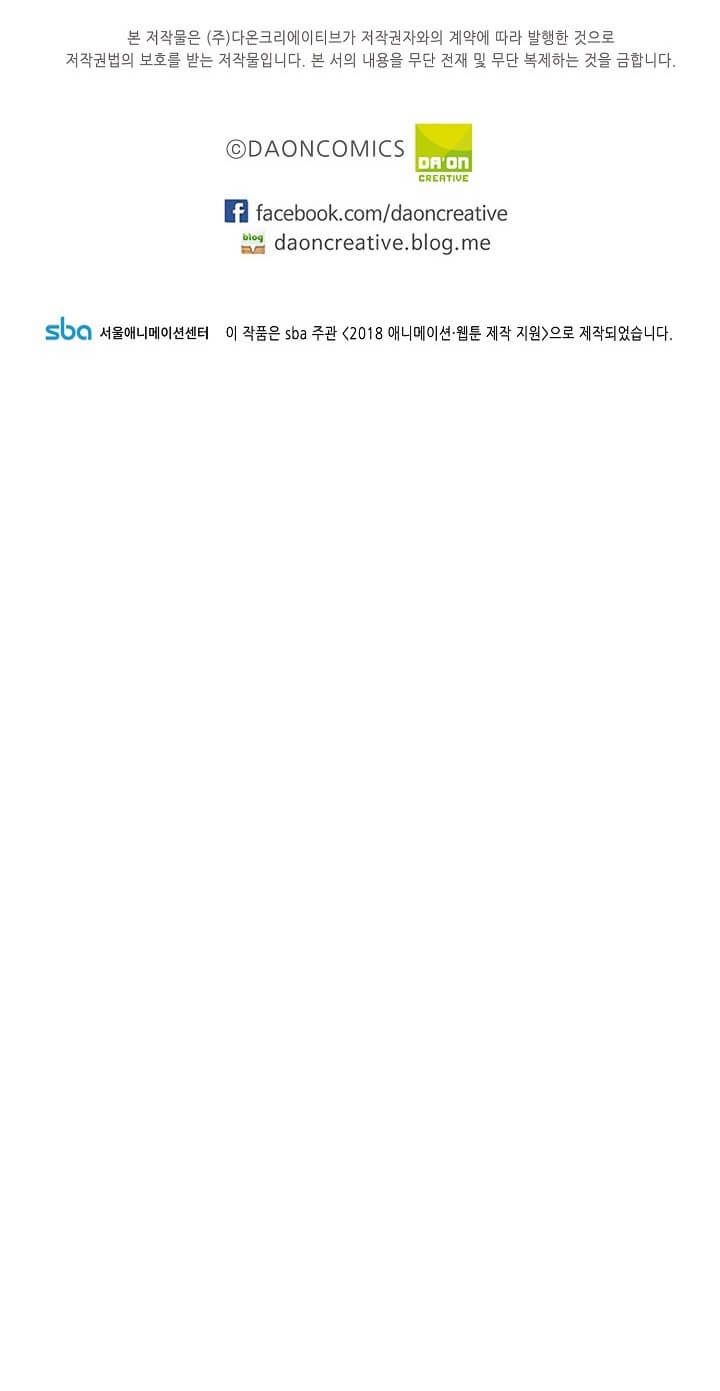 Beginner’s Test For Infinite Power chapter 23