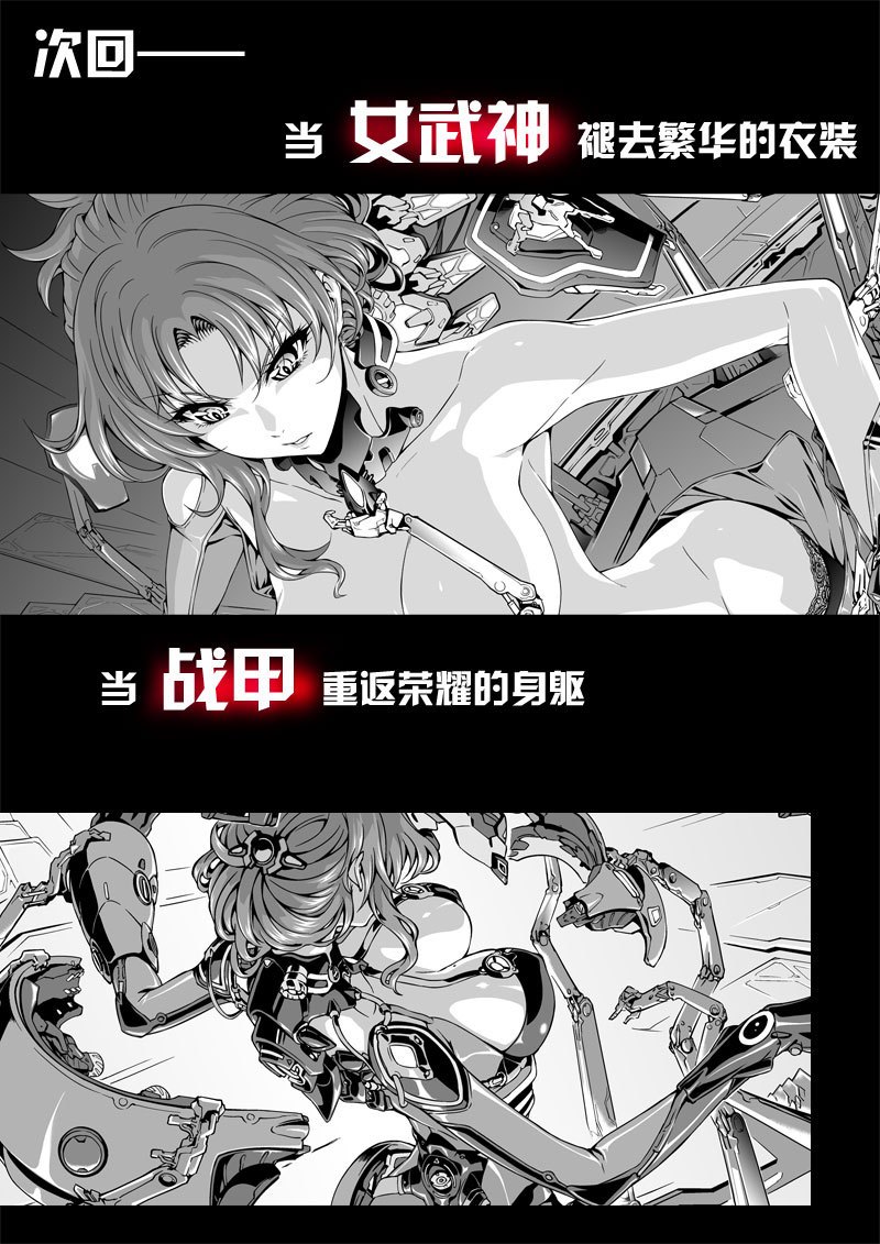 Beng Huai 3rd Honkai Impact Chapter 03