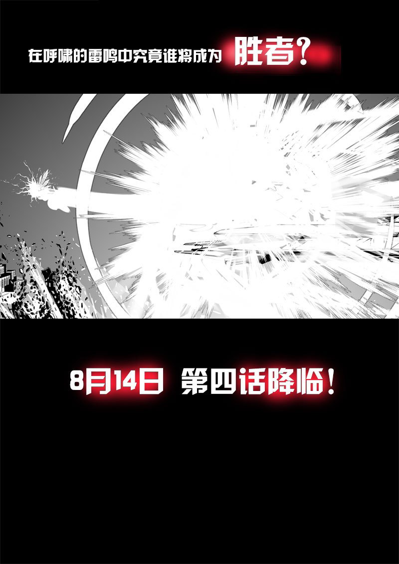 Beng Huai 3rd Honkai Impact Chapter 03