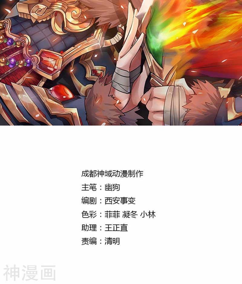 Berserk Sovereign of Battle Chapter 15 Bahasa Indonesia