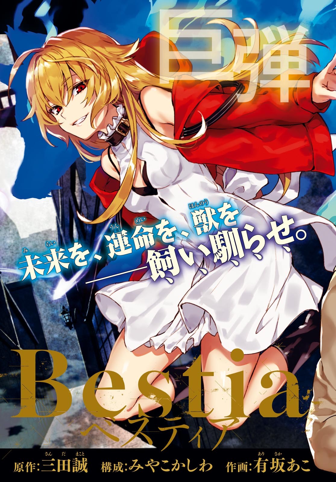 Bestia chapter 1