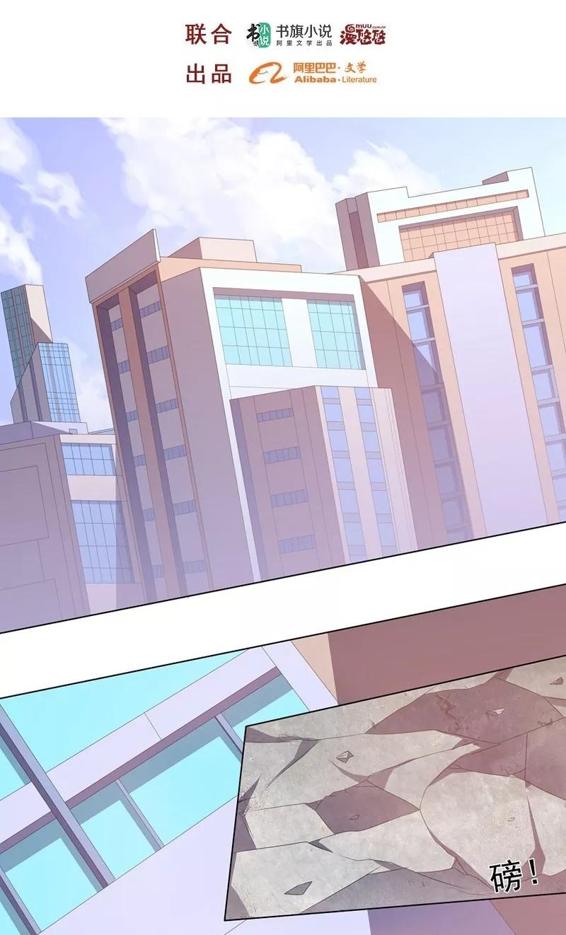 Big Hero’s Girlfriend is Super Fierce! chapter 27