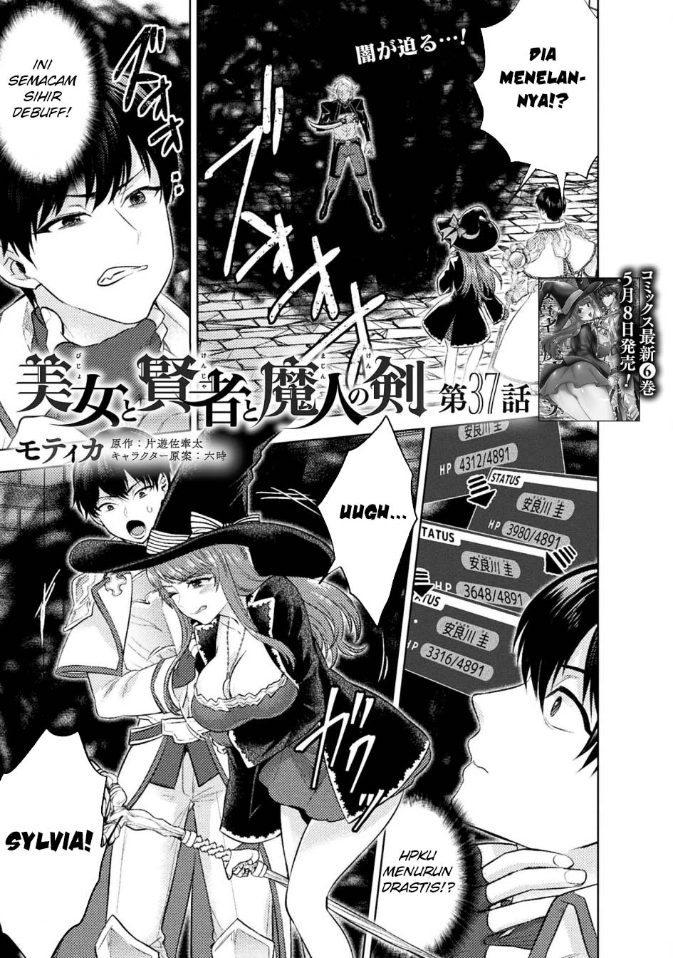 Bijo to Kenja to Majin no Ken chapter 37