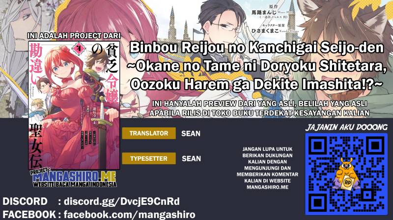 Binbou Reijou no Kanchigai Seijo-den ~Okane no Tame ni Doryoku Shitetara, Oozoku Harem ga Dekite imashita!?~ chapter 5