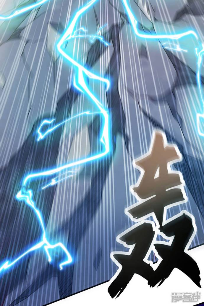 Bisheng Supreme’s Rebirth Chapter 37 Bahasa Indonesia