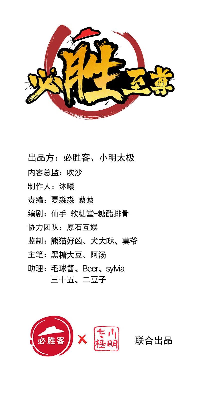 Bisheng Supreme’s Rebirth Chapter 57 Bahasa Indonesia