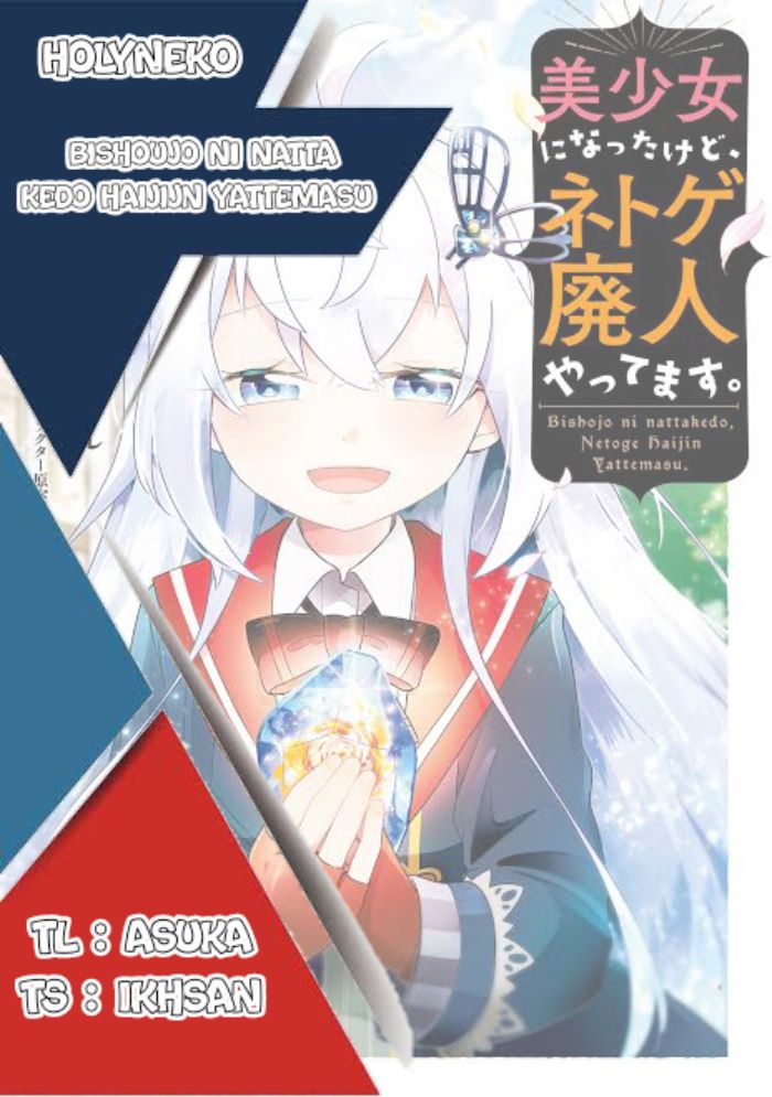 Bishoujo ni Natta kedo, Netoge Haijin Yattemasu. chapter 20