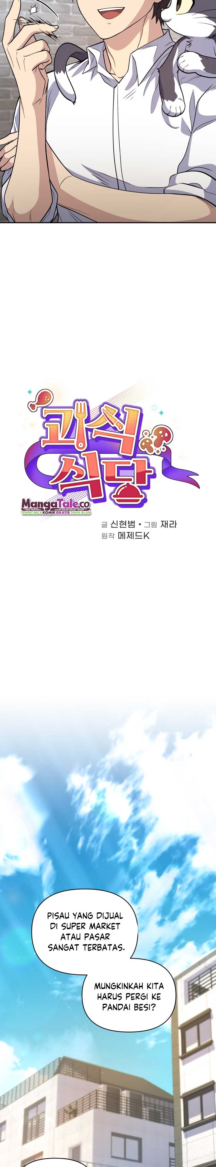 Bizzare Restaurant chapter 20