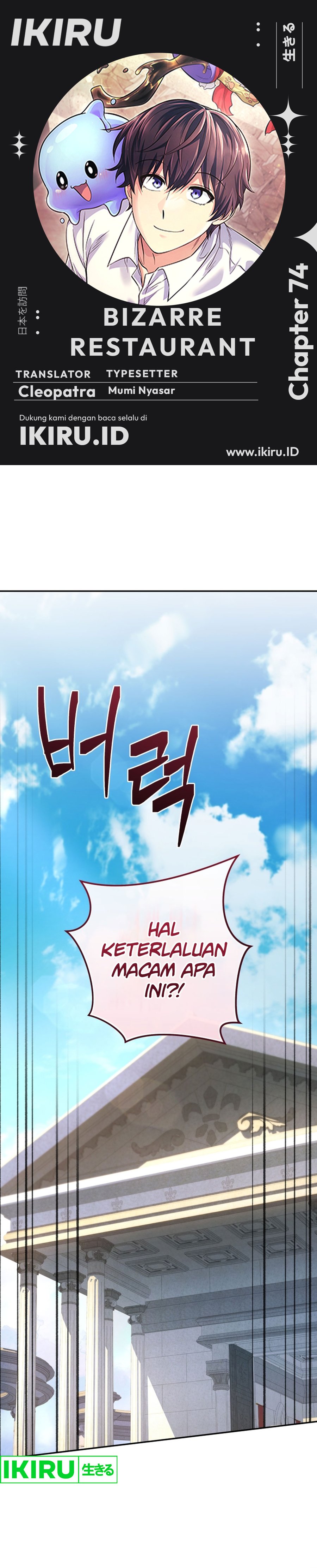Bizzare Restaurant chapter 74