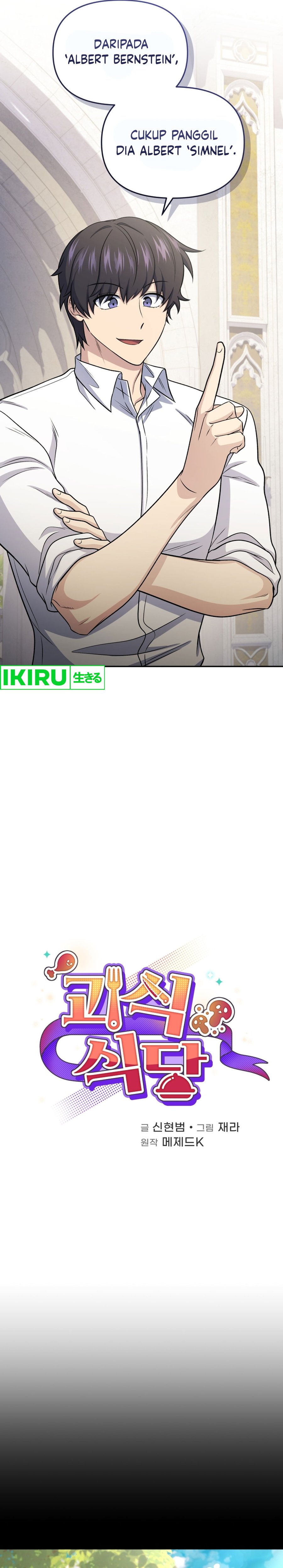 Bizzare Restaurant chapter 74