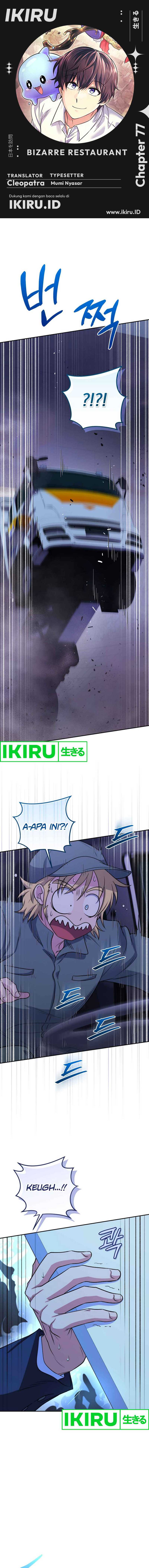 Bizzare Restaurant chapter 77