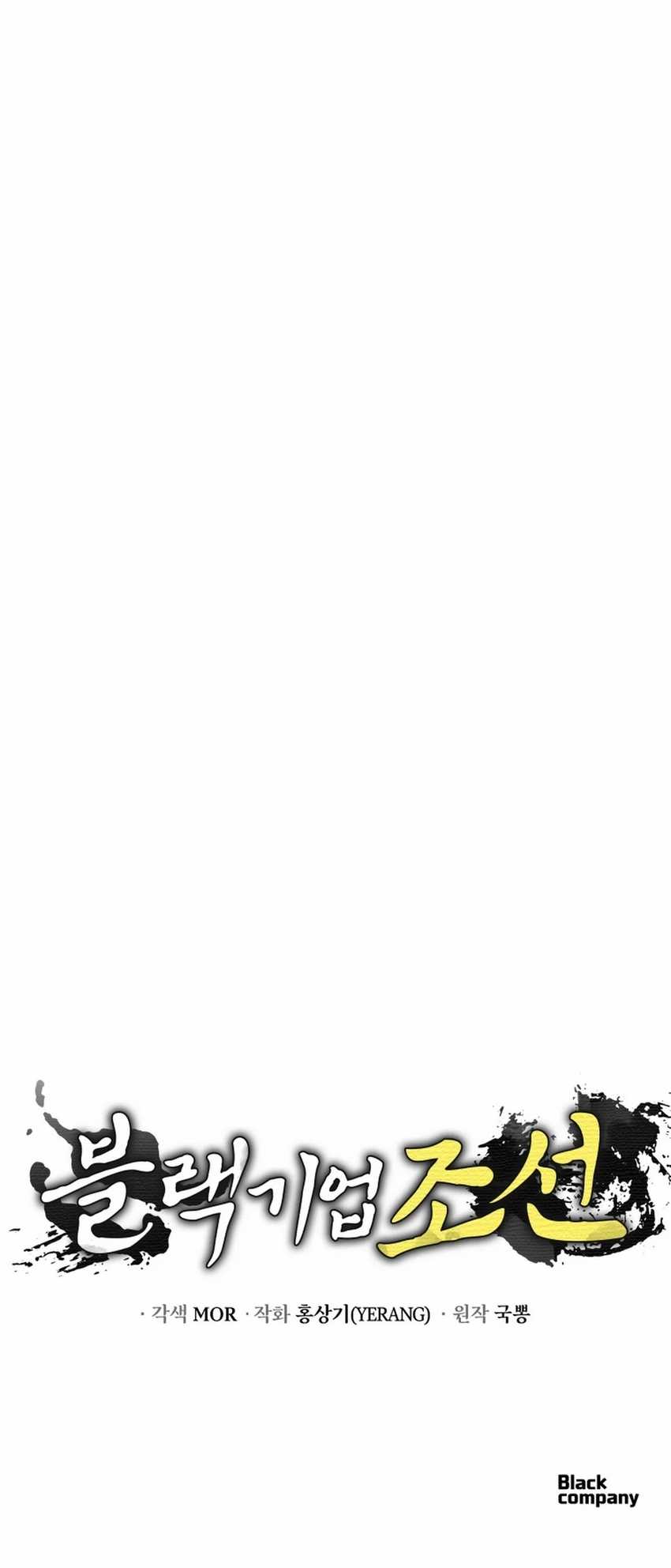 Dilarang COPAS - situs resmi www.mangacanblog.com - Komik black corporation joseon 088 - chapter 88 89 Indonesia black corporation joseon 088 - chapter 88 Terbaru 16|Baca Manga Komik Indonesia|Mangacan