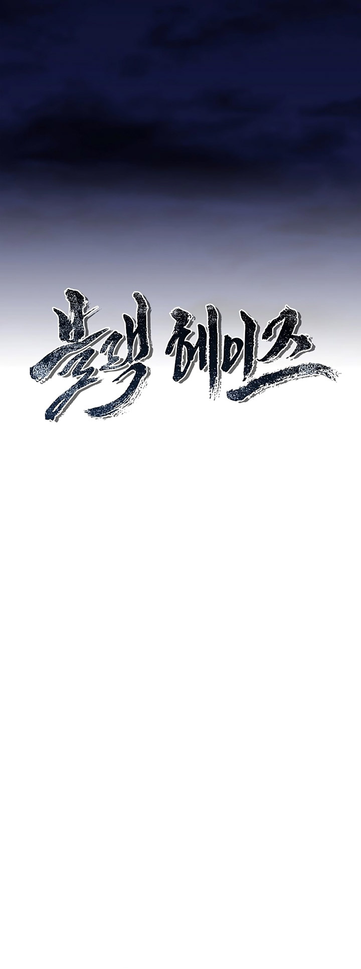 Black Haze (Reboot) Chapter 22 Bahasa Indonesia