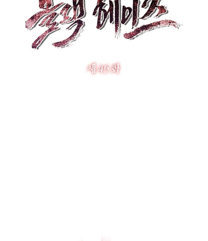 Black Haze (Reboot) Chapter 45 Bahasa Indonesia