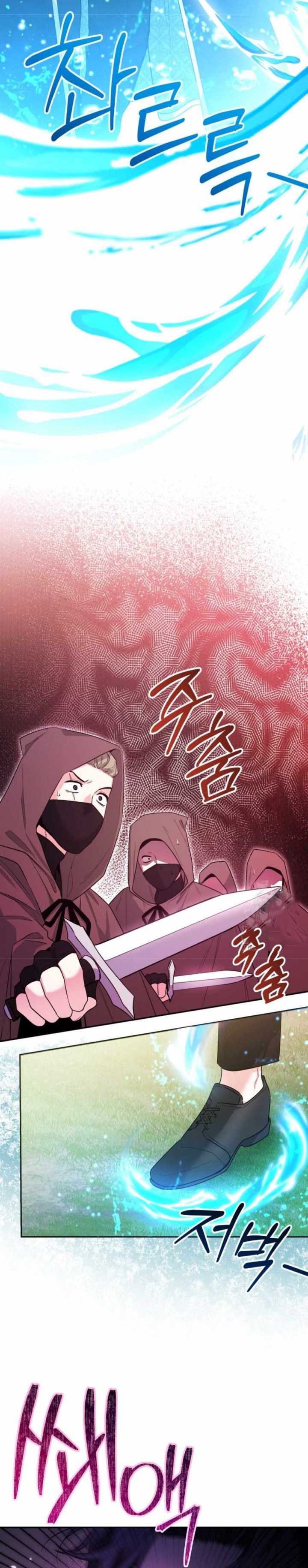 Black Killer Whale Baby Chapter 48 Bahasa Indonesia