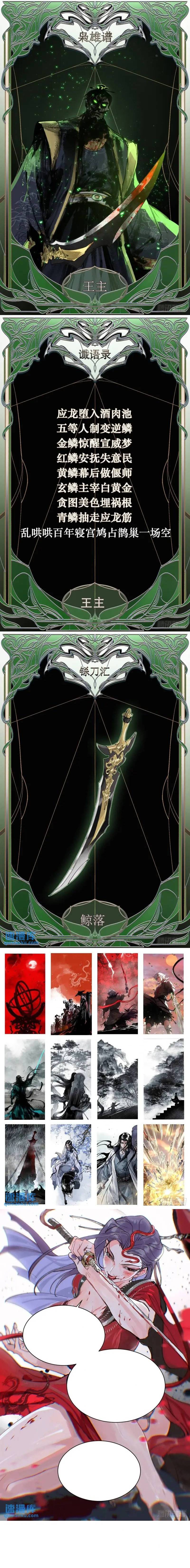 Blade of Credit Chapter 21 Bahasa Indonesia