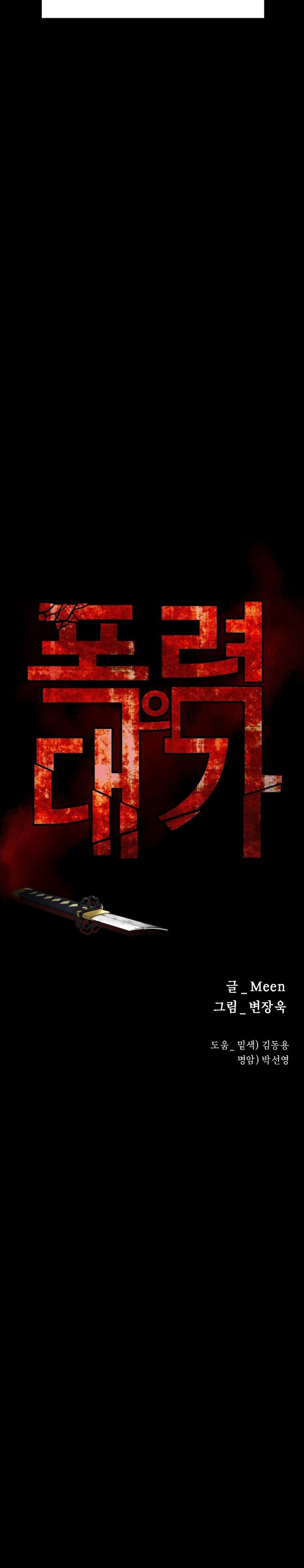 Blade of Retribution Chapter 27 Bahasa Indonesia