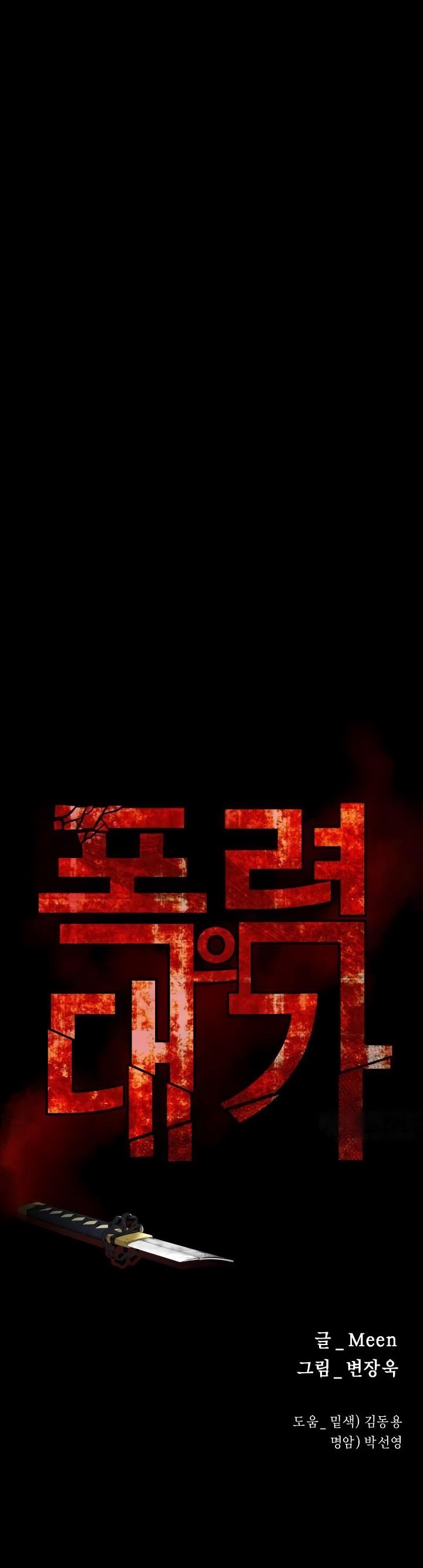 Blade of Retribution Chapter 30 Bahasa Indonesia