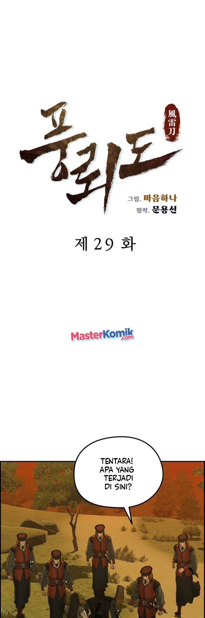 Blade of Winds and Thunders chapter 29