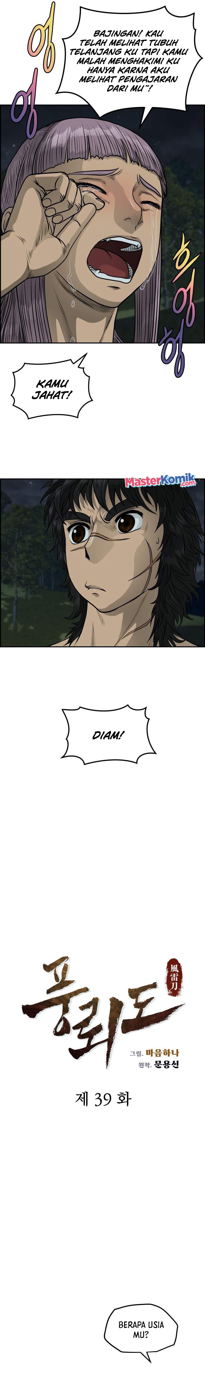 Blade of Winds and Thunders chapter 39