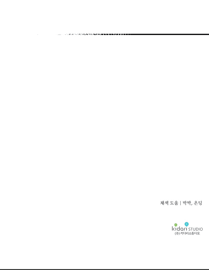 Blinded by the Setting Sun Chapter 74 Bahasa Indonesia