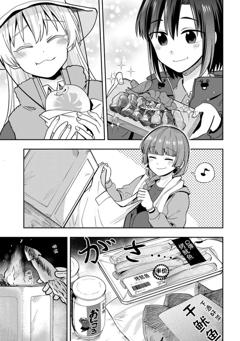 Bocchi the Rock! Gaiden: Kikuri Hiroi’s Heavy Drinking Diary Chapter 22 Bahasa Indonesia