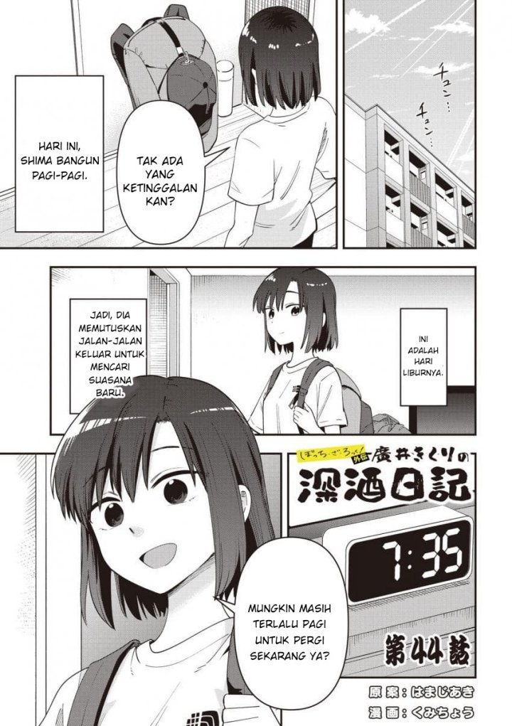 Bocchi the Rock! Gaiden: Kikuri Hiroi’s Heavy Drinking Diary chapter 44