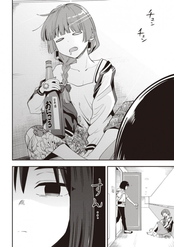 Bocchi the Rock! Gaiden: Kikuri Hiroi’s Heavy Drinking Diary chapter 44