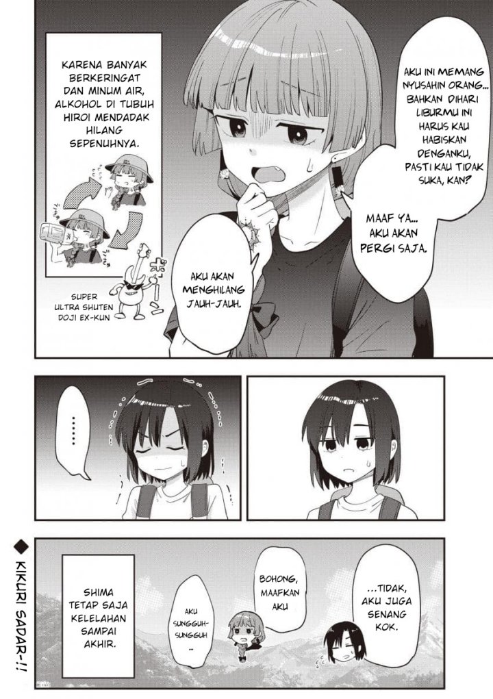 Bocchi the Rock! Gaiden: Kikuri Hiroi’s Heavy Drinking Diary chapter 44