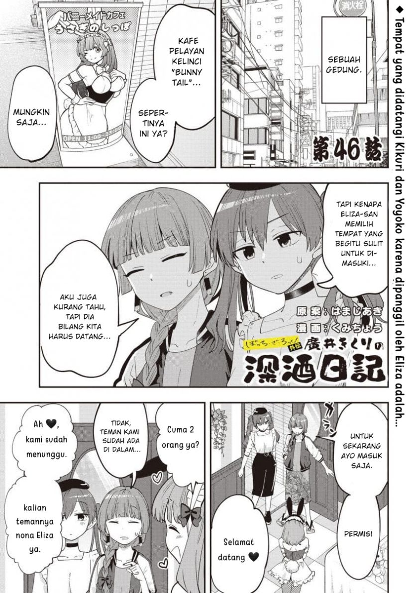 Bocchi the Rock! Gaiden: Kikuri Hiroi’s Heavy Drinking Diary Chapter 46 Bahasa Indonesia