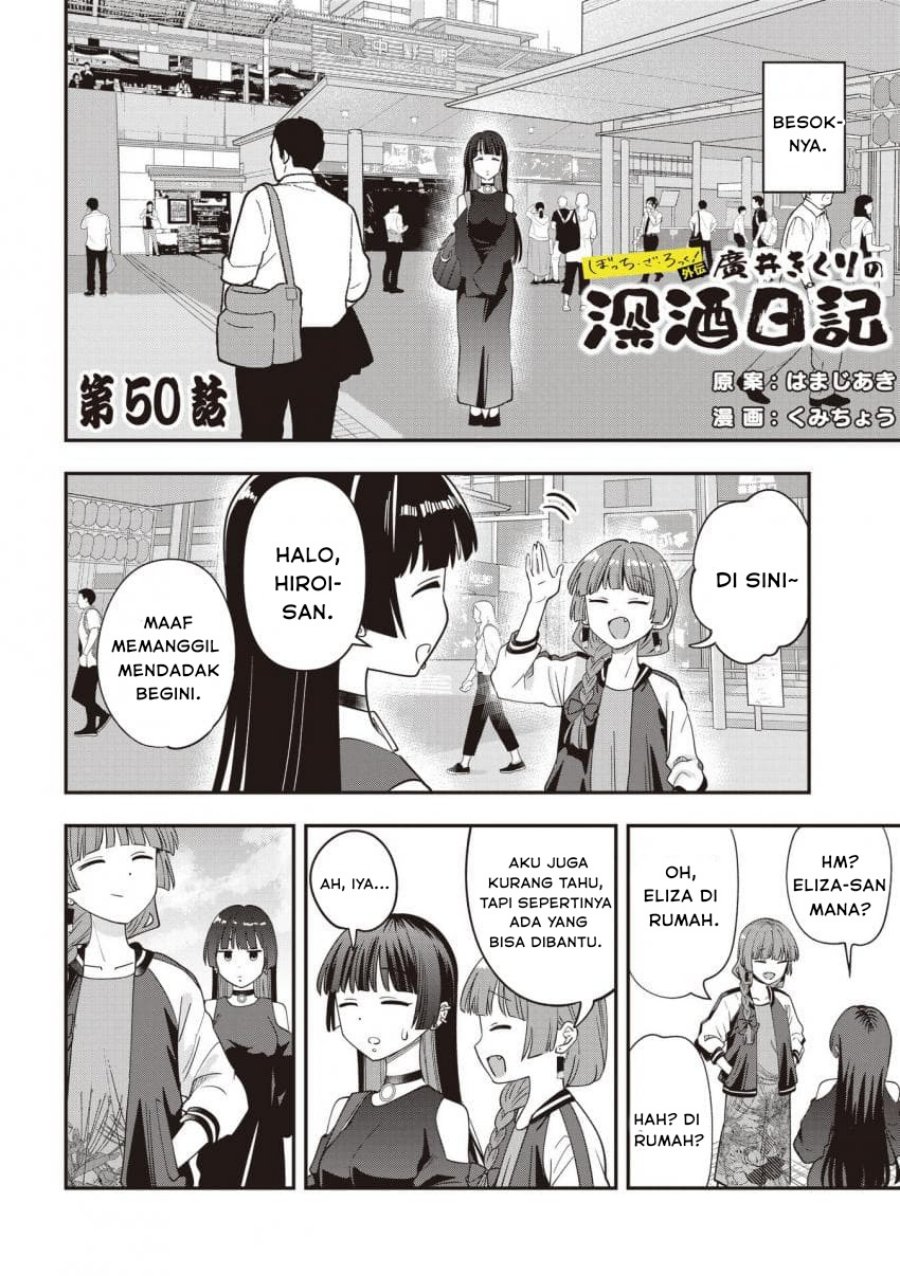 Bocchi the Rock! Gaiden: Kikuri Hiroi’s Heavy Drinking Diary chapter 50