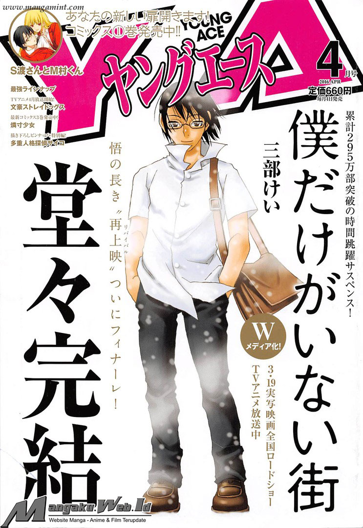 Boku dake ga Inai Machi chapter 44