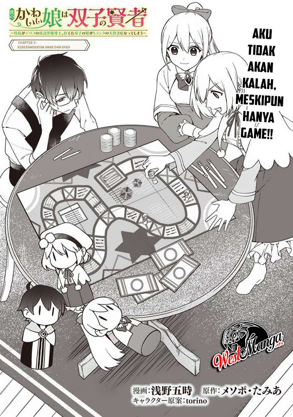 Boku no Kawaii Musume wa Futago no Kenja chapter 3